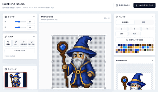 Pixel Grid Studio
