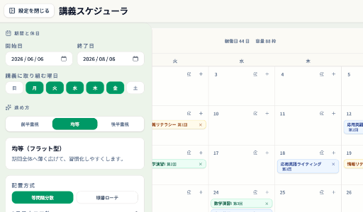 Lecture Scheduler